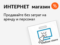 Создание интернет магазина