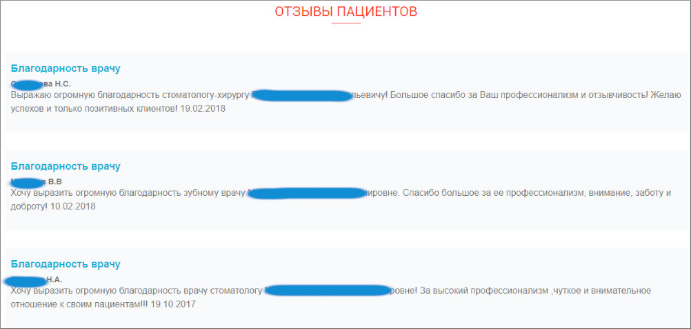 отзывы о стоматологии
