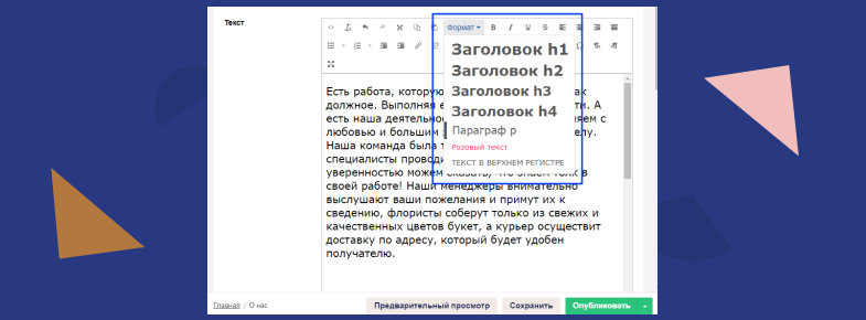 иерархия заголовков в умбрако