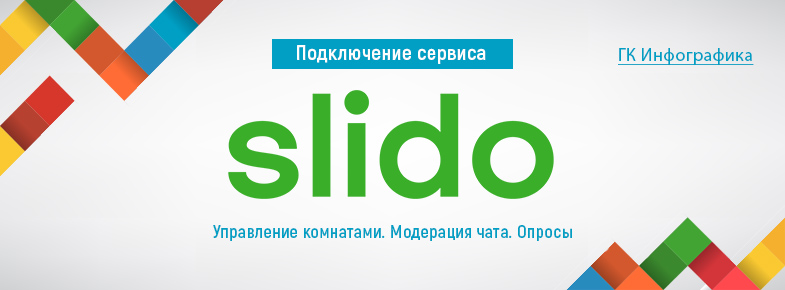 Slido