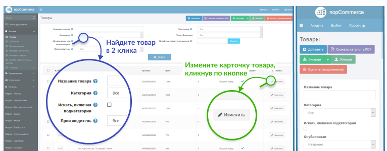 Интуитивно понятное управление каталогом