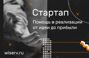 Разработка сайта для стартапа