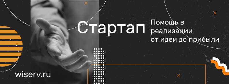 Разработка сайта для стартапа