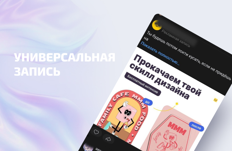 универсальная запись вконтакте