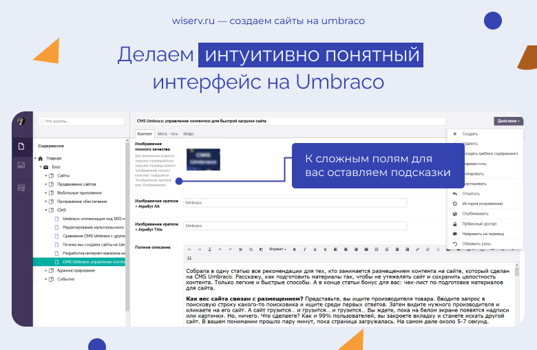 делаем интуитивно понятный интерфейс